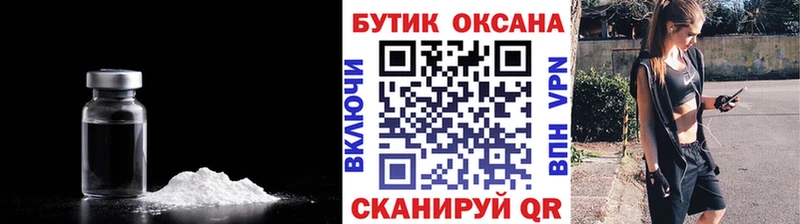 Бутират BDO  Купить где  Протвино 