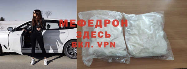 мефедрон мука Белокуриха