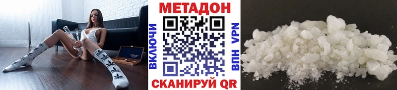 МЕТАДОН VHQ  Купить  Протвино 